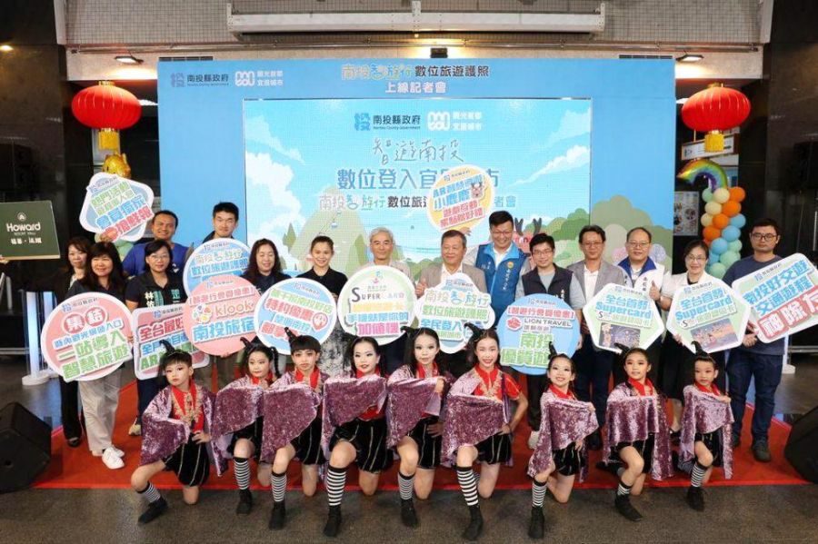 打造智慧宜居生活圈!「南投智遊行」數位旅遊護照上線