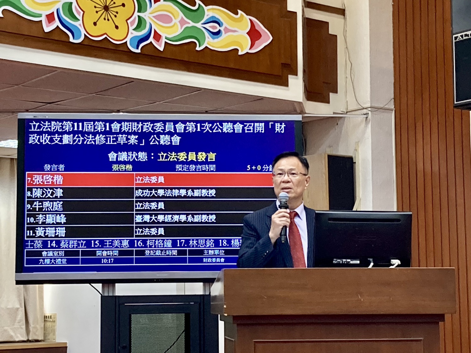 張啓楷委員在財劃法修正草案公聽發言時表示,「很多學者專家都講,少一點政治」,講話要對歷史負責。(圖/張啟楷國會辦公室提供)