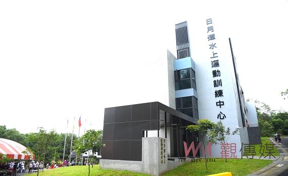 日月潭水訓中心落成  打造划船、輕艇國手搖籃