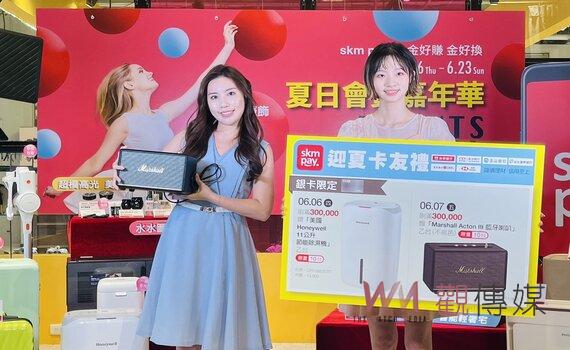 台中新光三越《夏日會員嘉年華》年中慶 6/6起擴大會員回饋