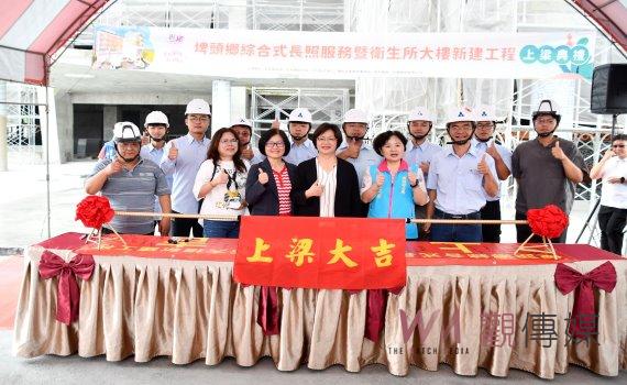 埤頭鄉綜合式長照服務暨衛生所大樓上梁　明年完工提供全方位照護