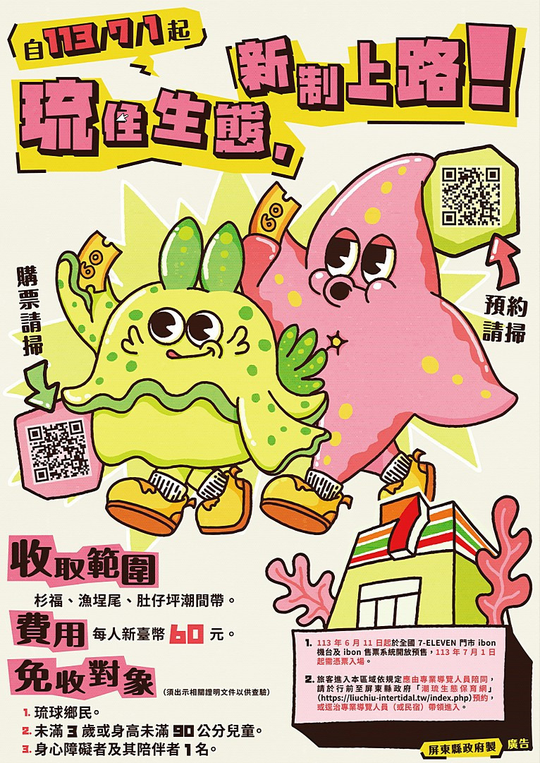 (圖/屏東縣府農業處)
