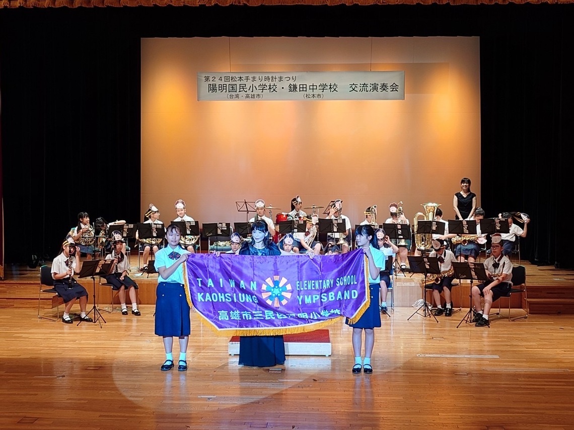 漾新聞|陽明國小管樂團日本國際交流 日本松本市中央公民音樂館演奏更獲滿堂采
