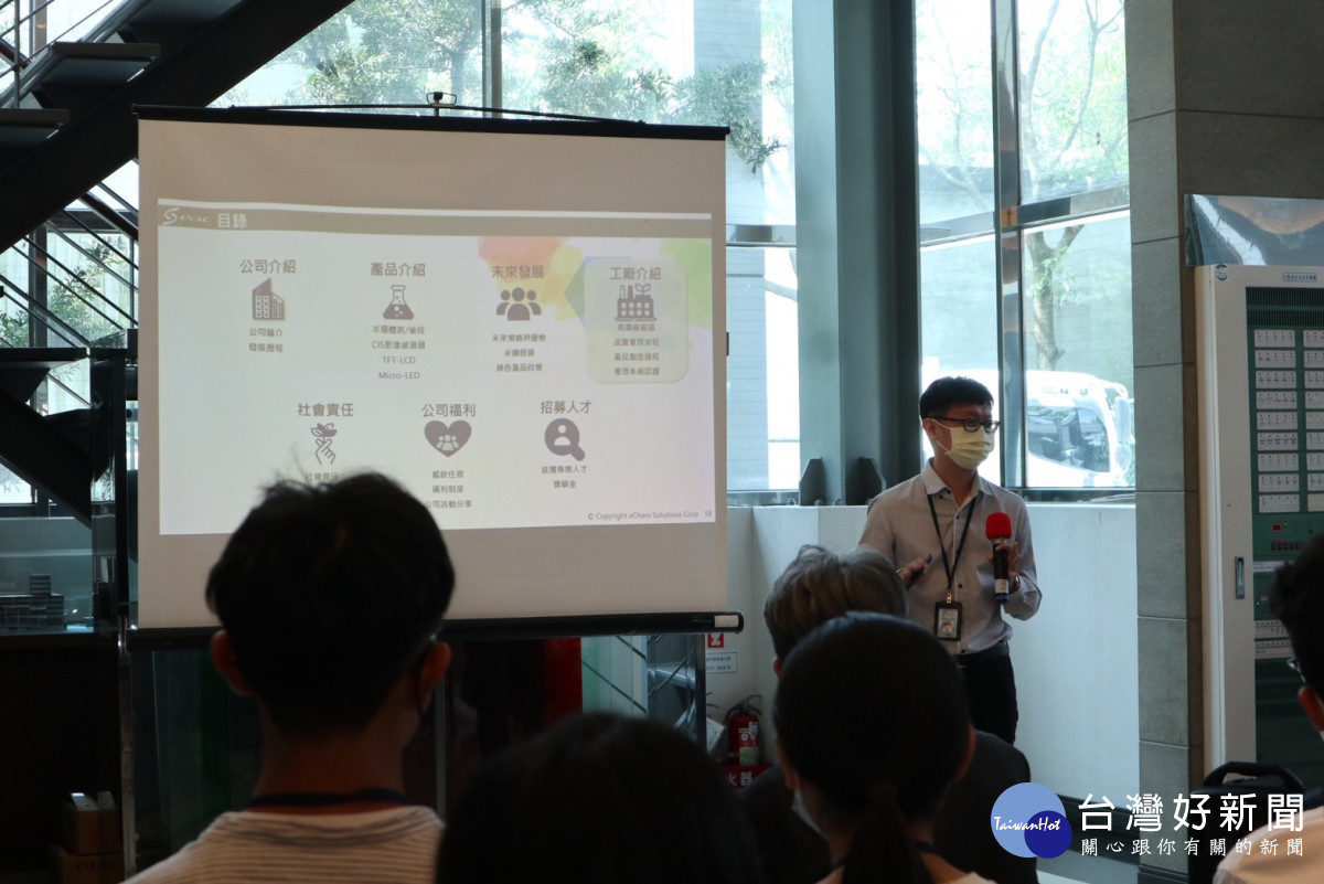 新應材是台灣少數提供半導體關鍵化學品的公司,歡迎中原大學優秀人才加入。