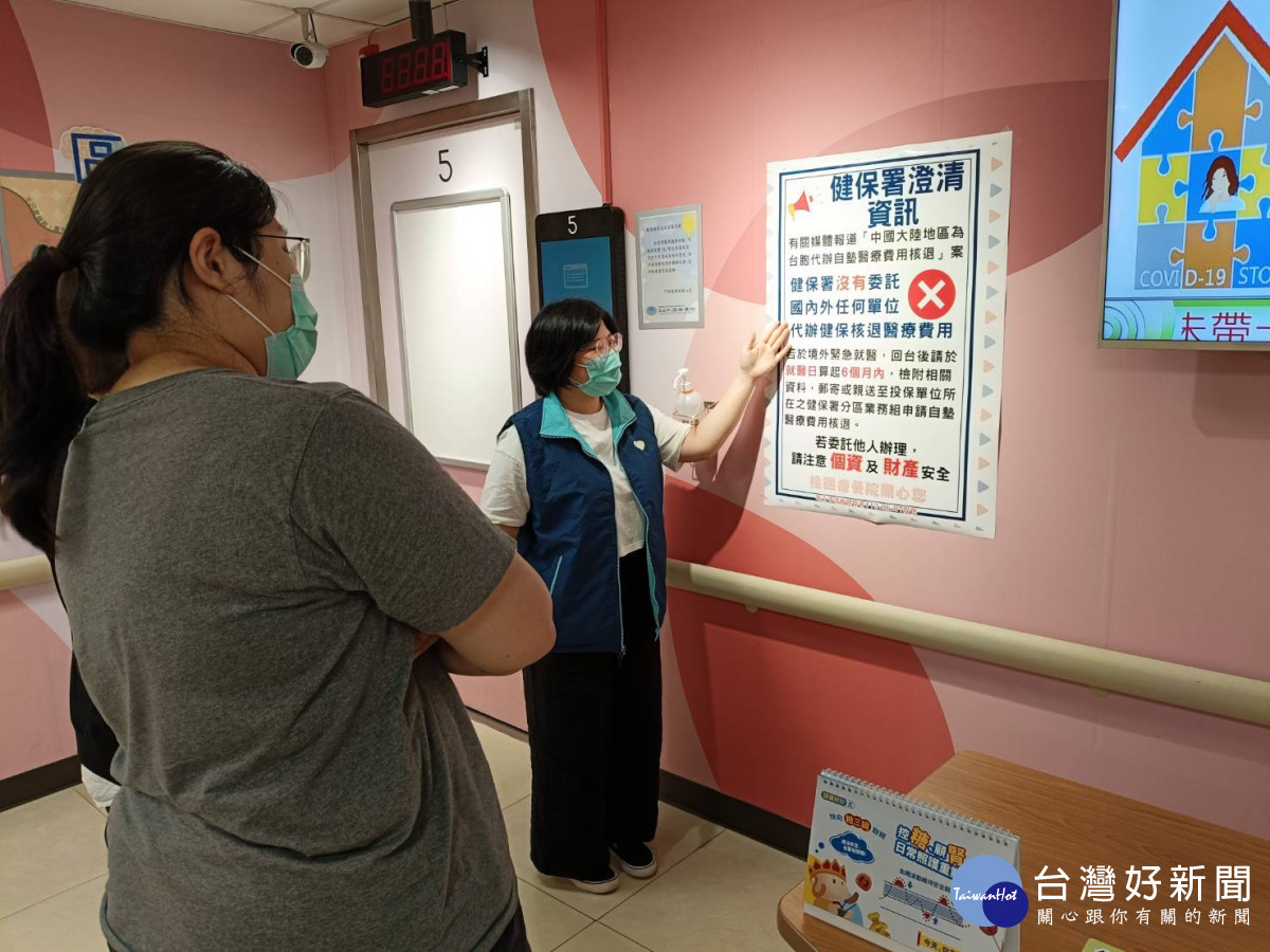 桃療於院內協助健保署澄清資訊與就醫民眾進行宣導。(桃療提供)