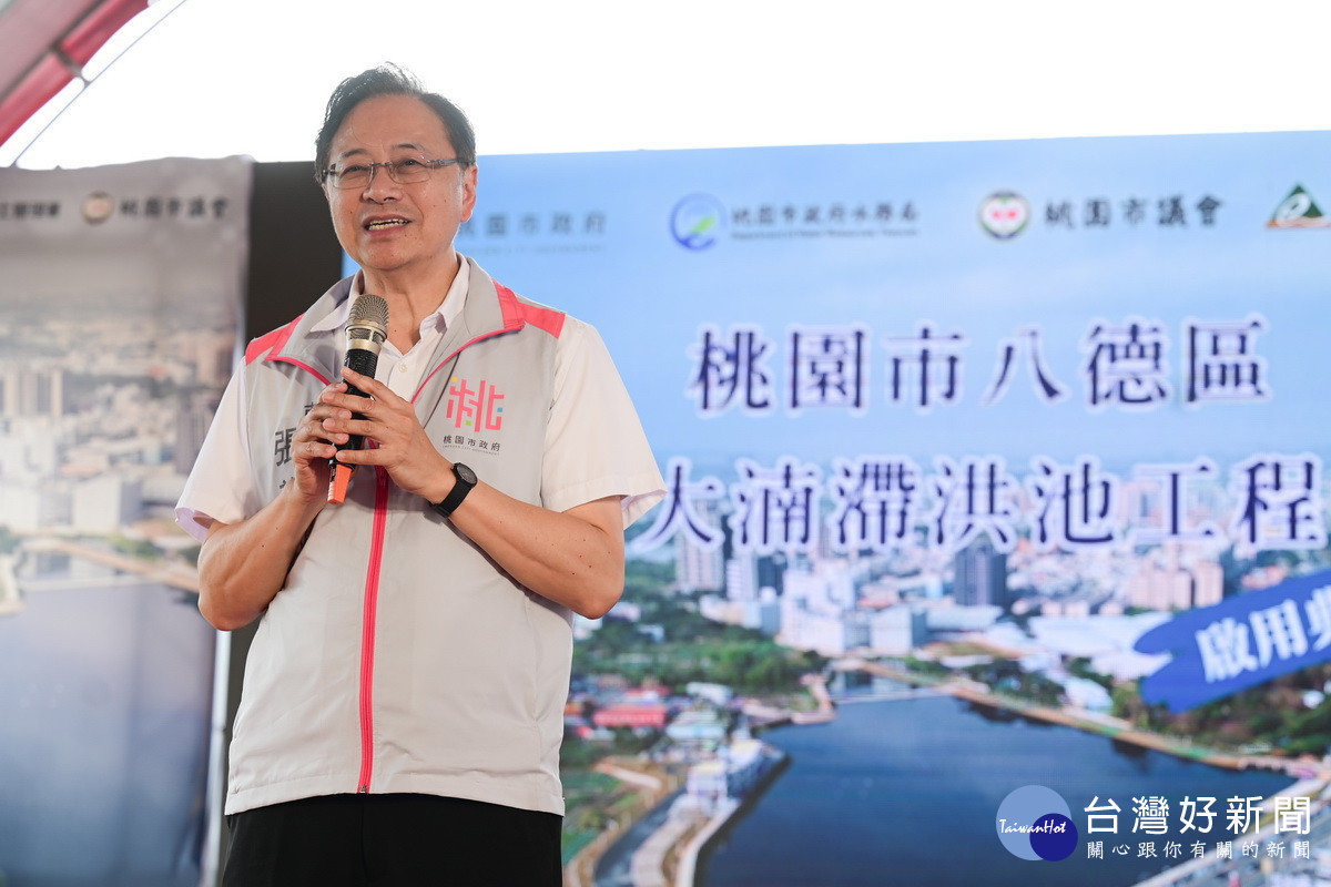 桃園市長張善政於「大湳滯洪池」完工啟用典禮中致詞。<br /><br />
