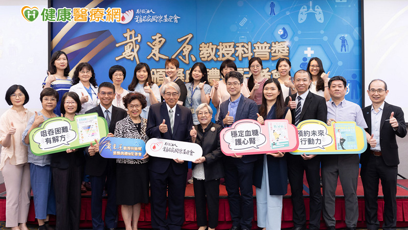 戴東原教授科普獎 衛教民眾糖控、迎接超高齡社會