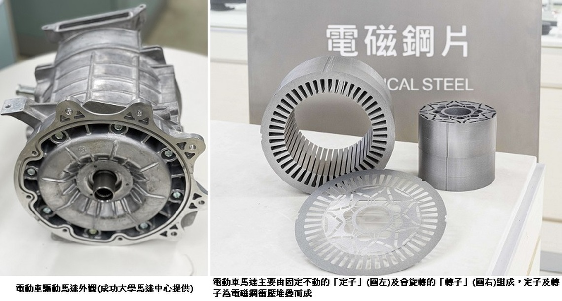 中鋼成功開發電動車馬達用極薄板電磁鋼   朝精緻鋼廠目標邁進