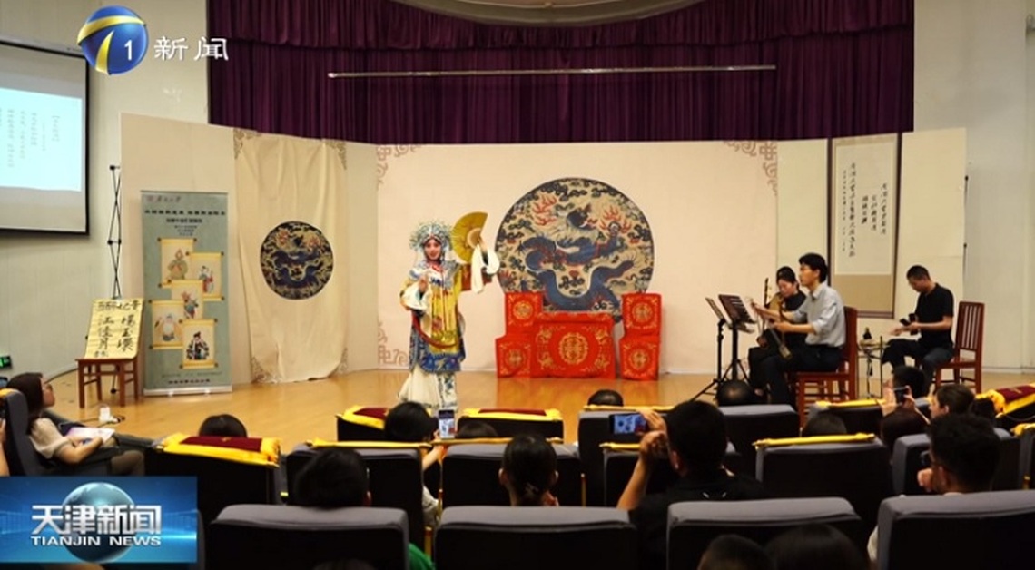 臺北新劇團與南開大學京劇團連袂演出 促進兩岸文化交流