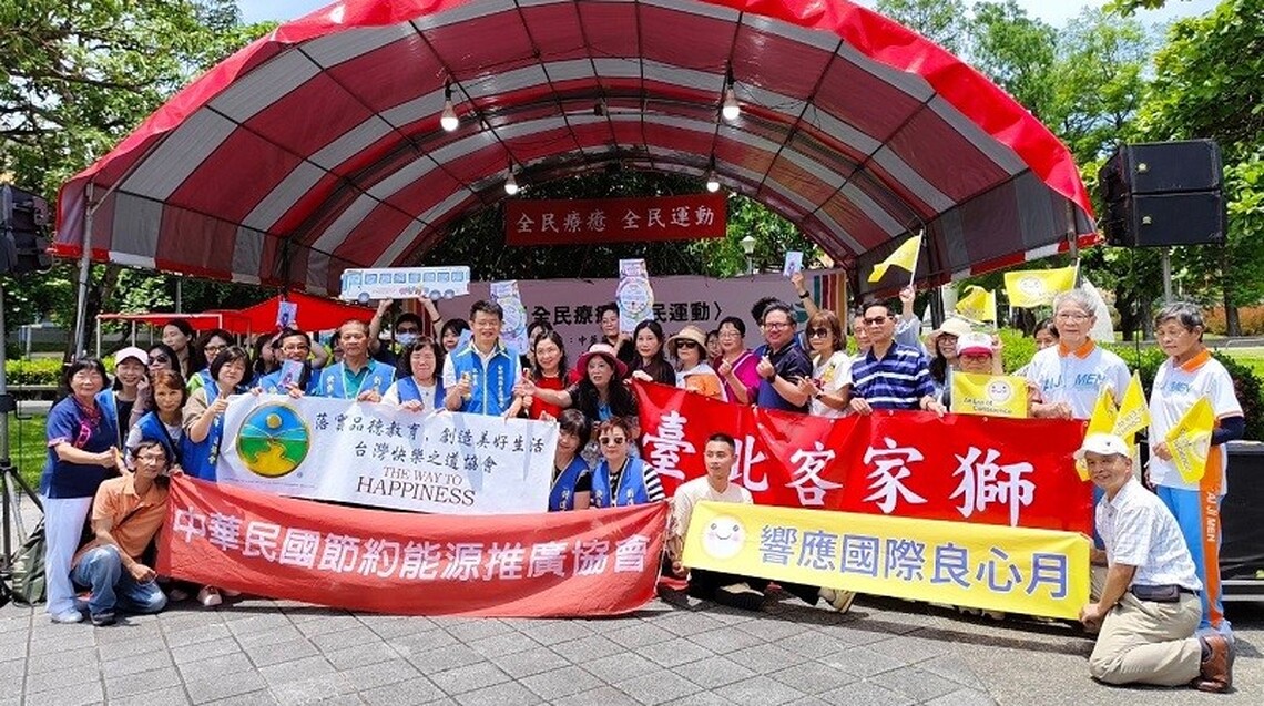「全民療癒全民運動」活動圓滿 呼籲重視身心健康