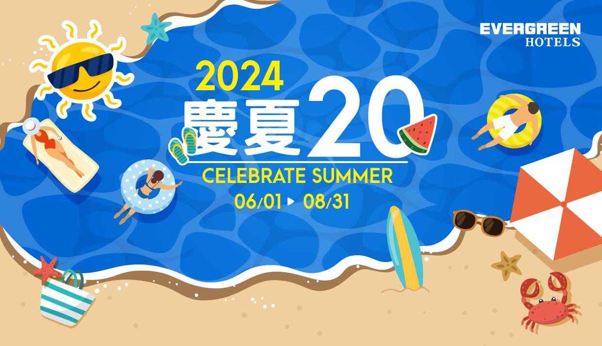 ▲全省台糖長榮酒店推出多項消暑住房專案,歡樂FUN暑假。(圖/長榮酒店提供)