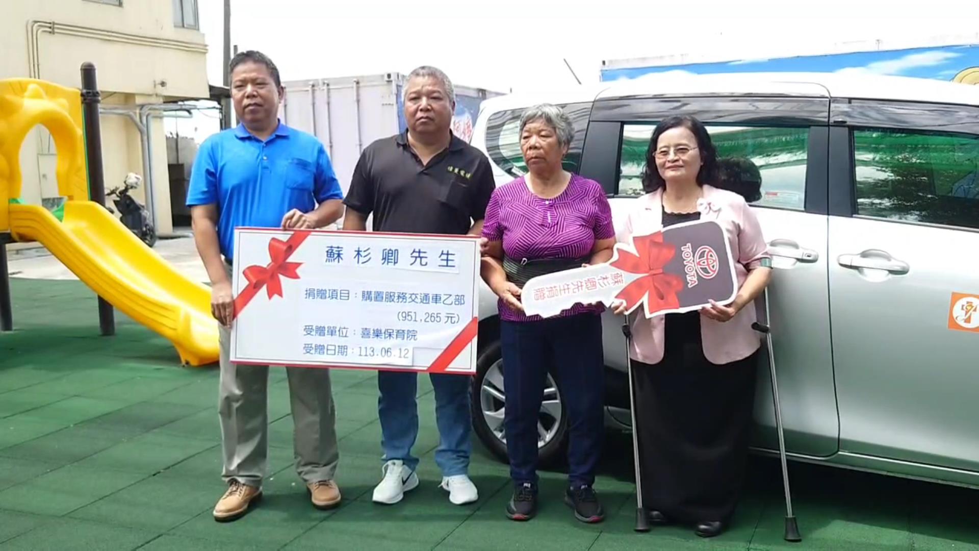▲二林喜樂保育院42年前的院生蘇杉卿前年病逝，遺言交代要回報喜樂，蘇杉卿的大姊林蘇容及家人捐贈一部服務專車，為更多弱勢者提供服務。（記者張溎壕攝）