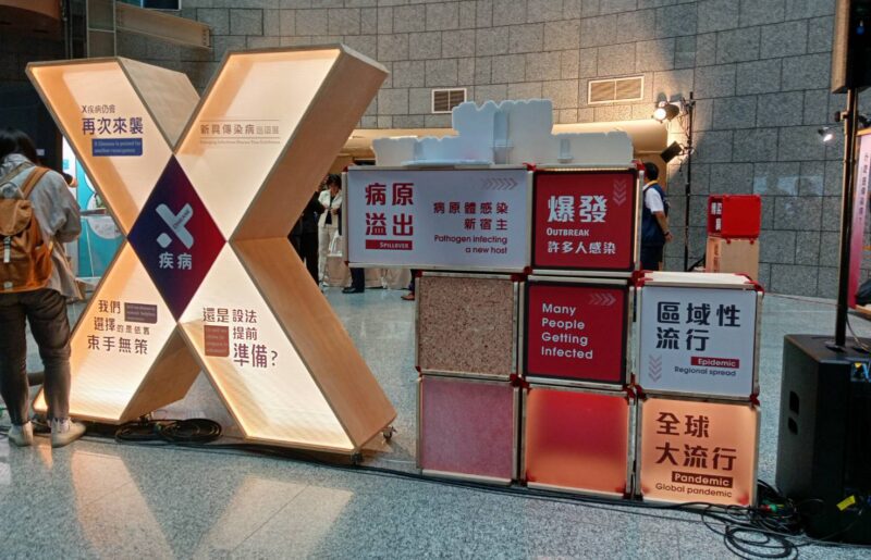 「X疾病—新興傳染病巡迴展」 推廣傳染病防治教育