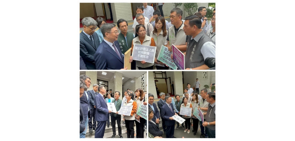 雲林縣民進黨公職北上面見行政院長陳情國土計畫法再緩2-3年實施