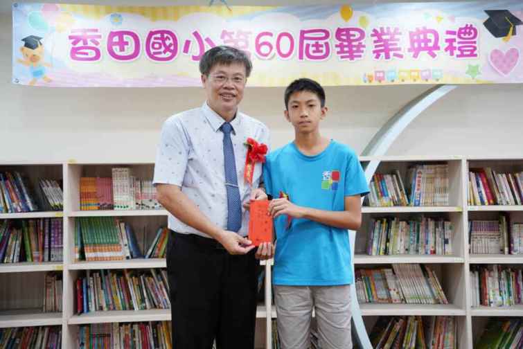 ▲今年縣長獎畢業生田敬同學，感謝六年來學校師長辛苦用心的栽培，將定期評量的獎學金，回捐給母校，讓這場畢業典禮充滿溫馨與感動。（香田國小提供）