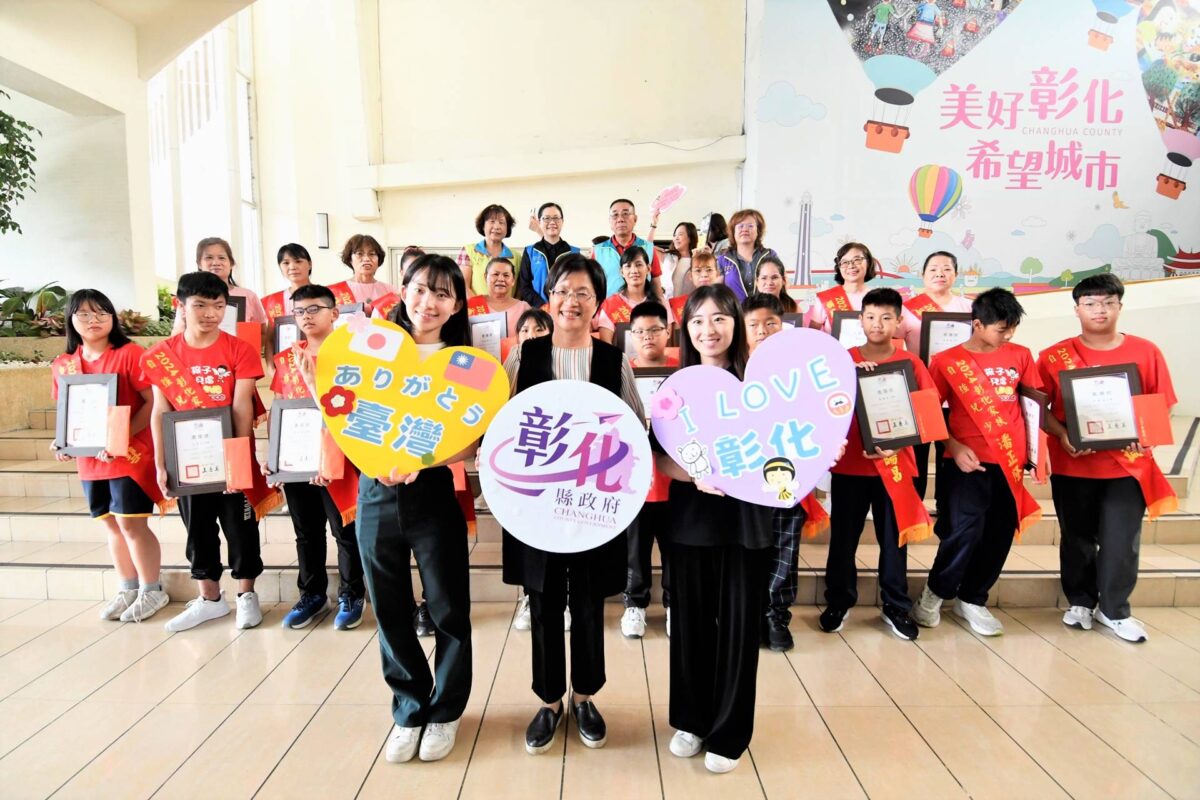 彰化縣長接見表揚家扶自強兒童與新住民自強母親