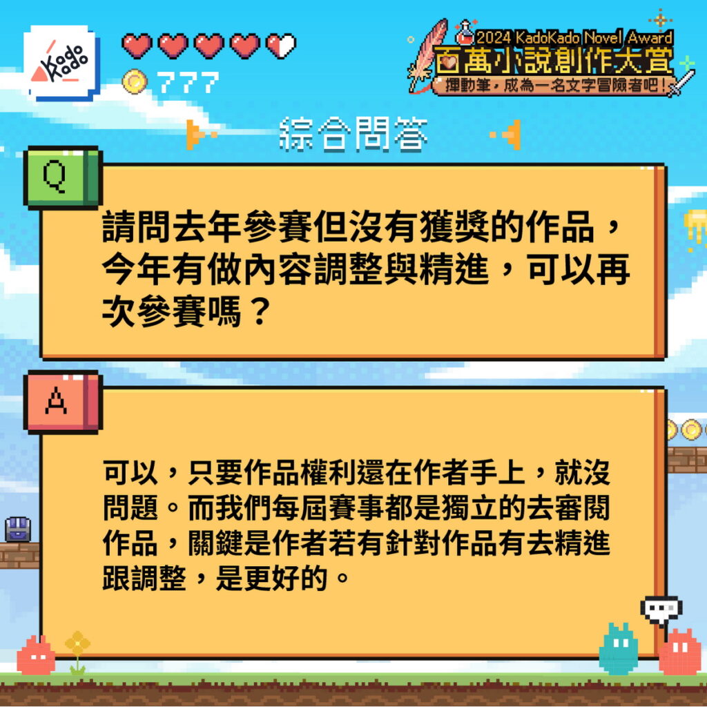 綜合問答