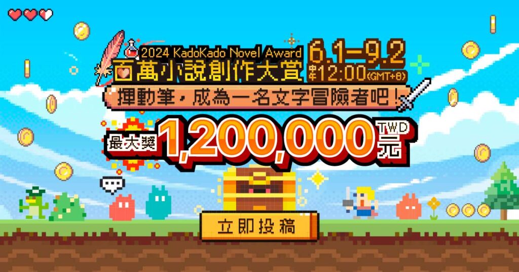 大賞主視覺