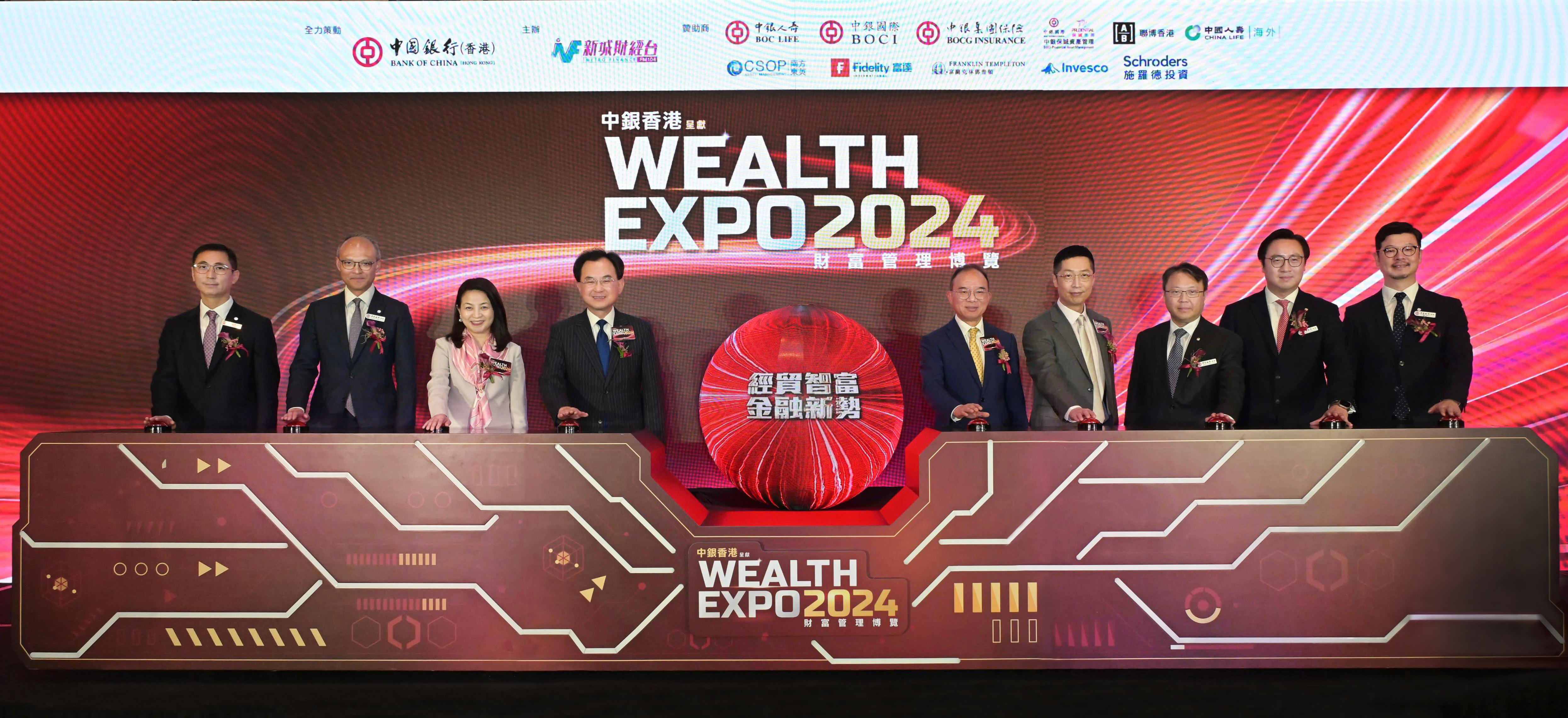 中銀香港呈獻 新城財經台《財富管理博覽2024》圓滿舉行