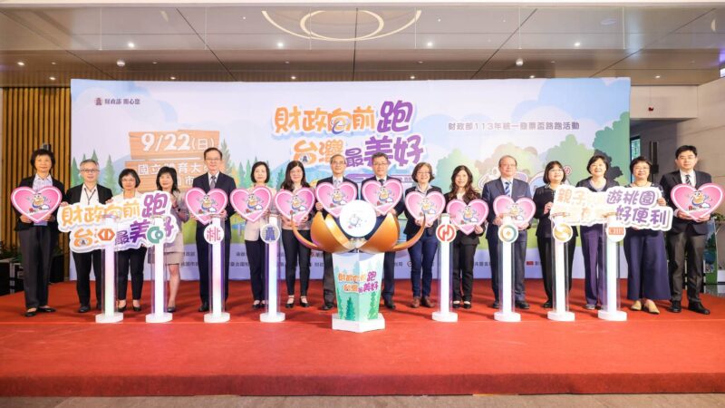 啟動儀式圖說:財政部阮清華次長(左四)與華南金控李耀卿總經理(右四)共同啟動財政部113年統一發票盃路跑報名儀式。