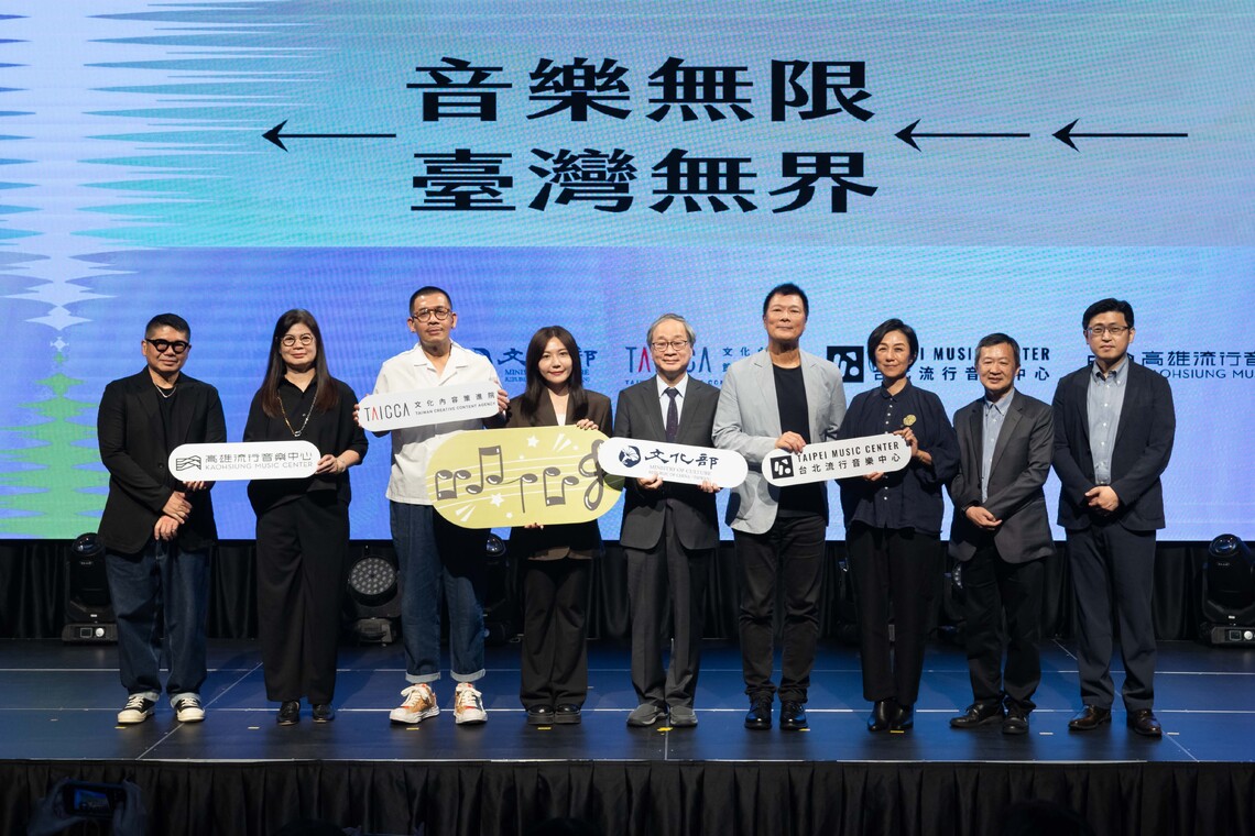 漾新聞|文策院、北流及高流首度合作 啟動台灣流行音樂保存及再現