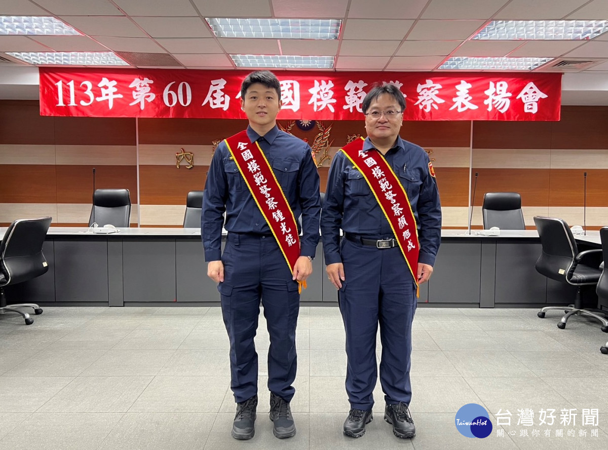 小隊長顏旭成、偵查佐鍾光能,獲邀至內政部警政署受獎,桃警同仁感到與有榮焉。