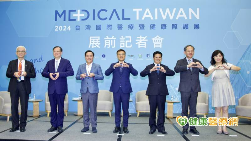 「台灣國際醫療暨健康照護展」記者會搶先亮相智慧醫療產品