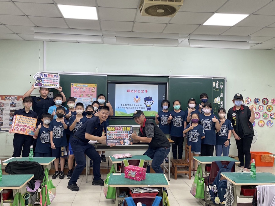 嘉義縣警察局中埔分局前進校園宣導婦幼及阻詐安全知識