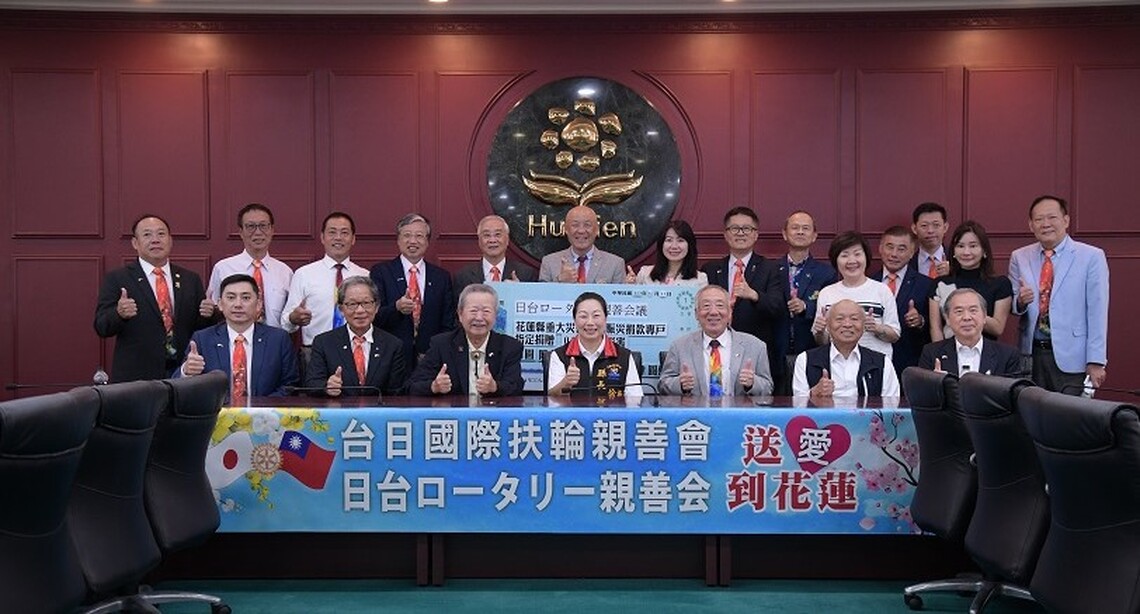 台日國際扶輪親善會捐助日幣6,990萬餘元賑災 徐榛蔚感謝社會匯聚善心馳援
