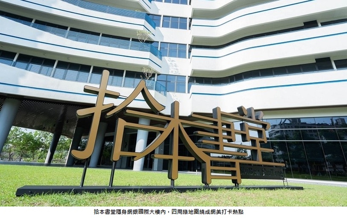 拾本書堂 網紅「讀」家打卡亮點 讓台中閱讀力再升級