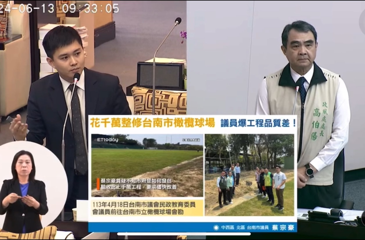 ▲蔡宗豪質疑政政風處成了把風處。（圖／記者陳彥霖翻攝）