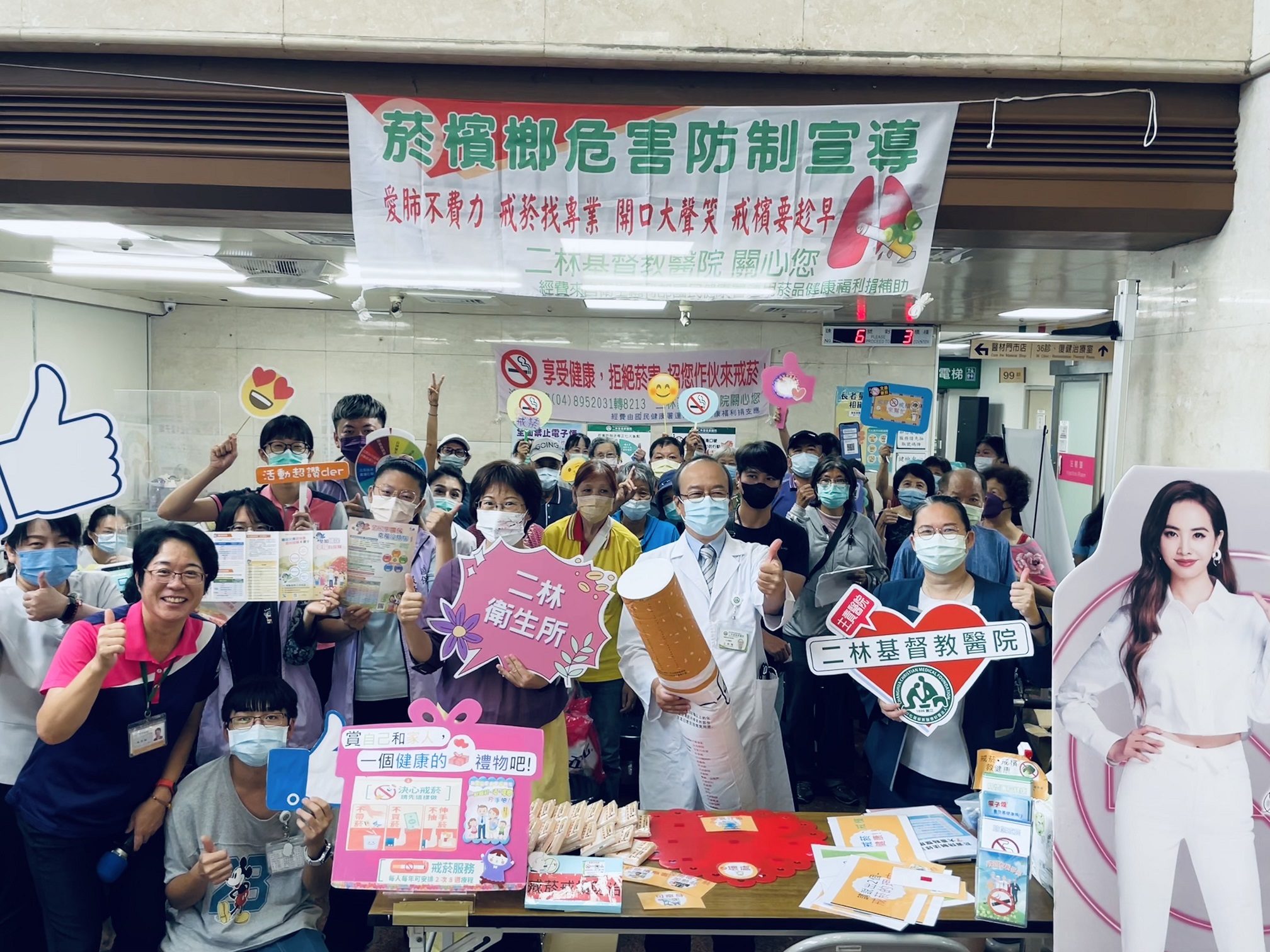 ▲二林基督教醫院舉辦2024年世界無菸日活動,醫院也設置了趣味闖關遊戲,幫助參與者更深入了解吸菸對身體健康的損害。(記者張溎壕攝)