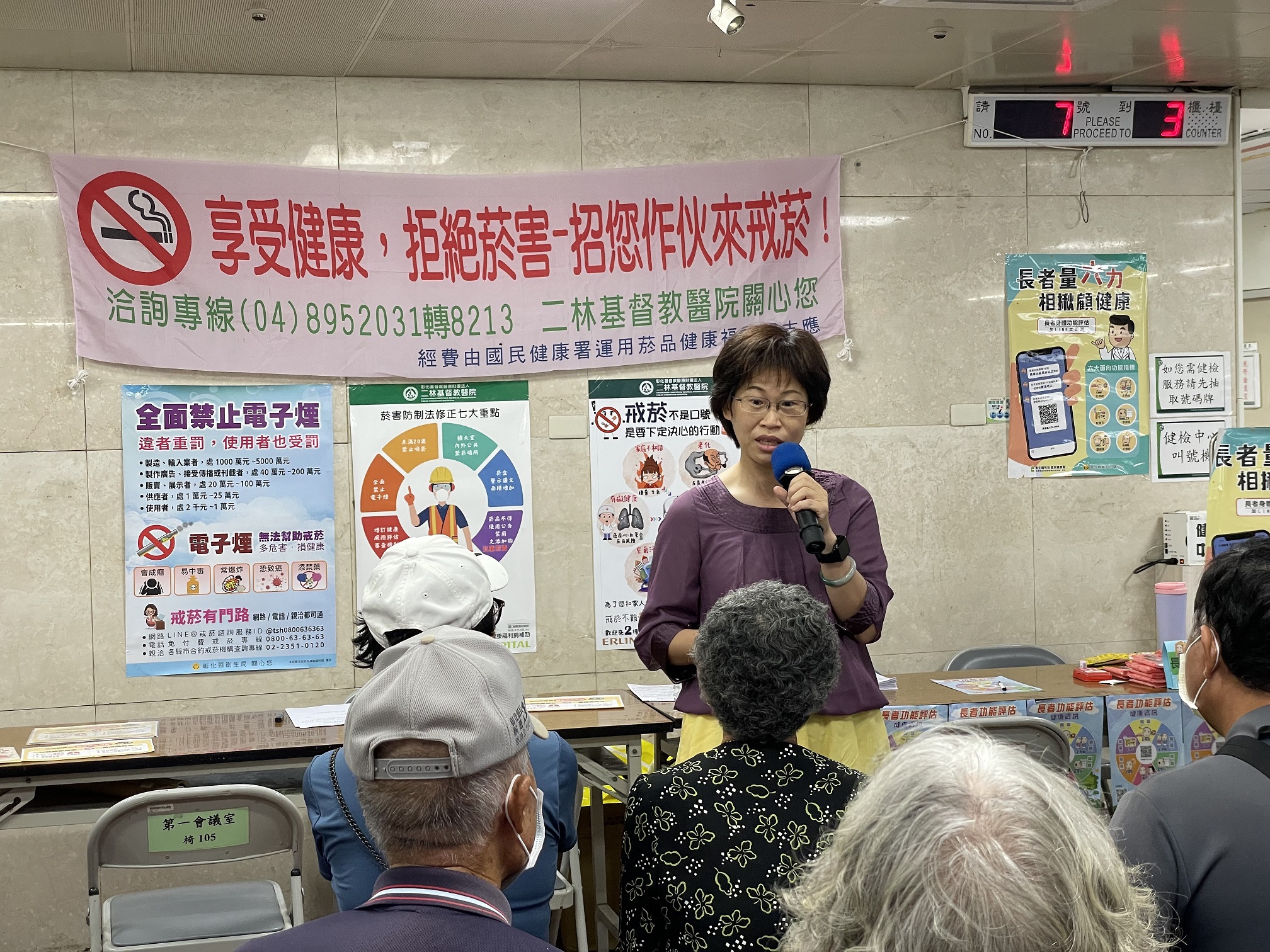 ▲二林基督教醫院舉辦2024年世界無菸日活動，醫院也設置了趣味闖關遊戲，幫助參與者更深入了解吸菸對身體健康的損害。（記者張溎壕攝）