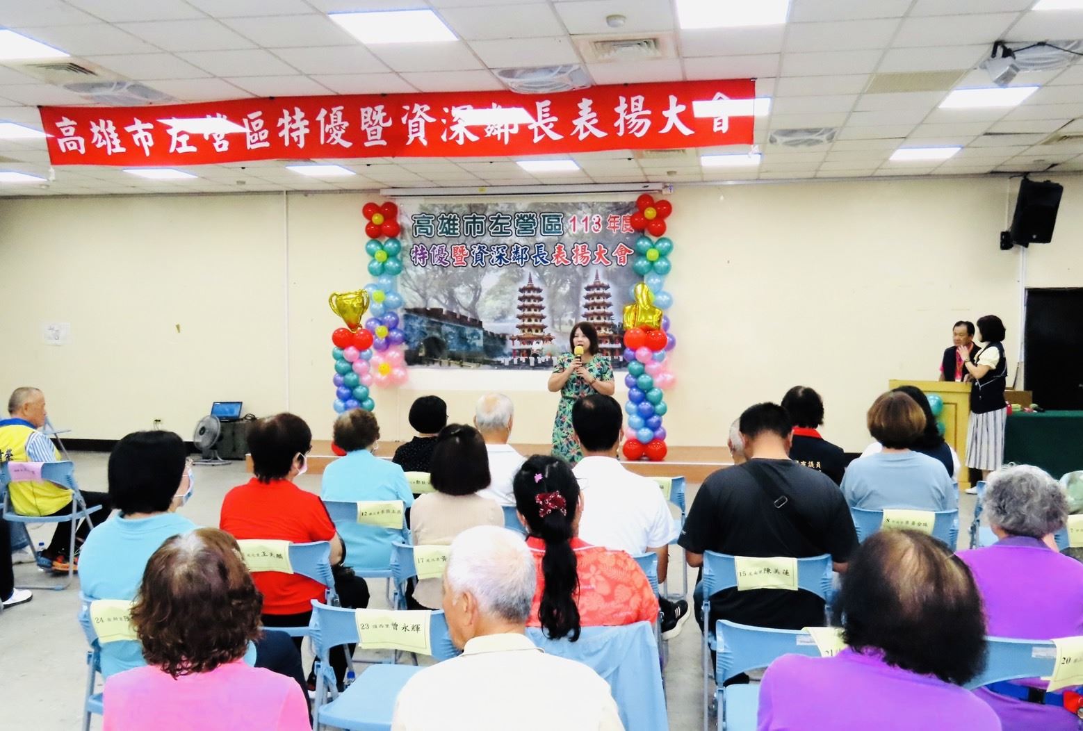 左營區「113年度特優暨資深鄰長表揚大會」 　溫馨圓滿