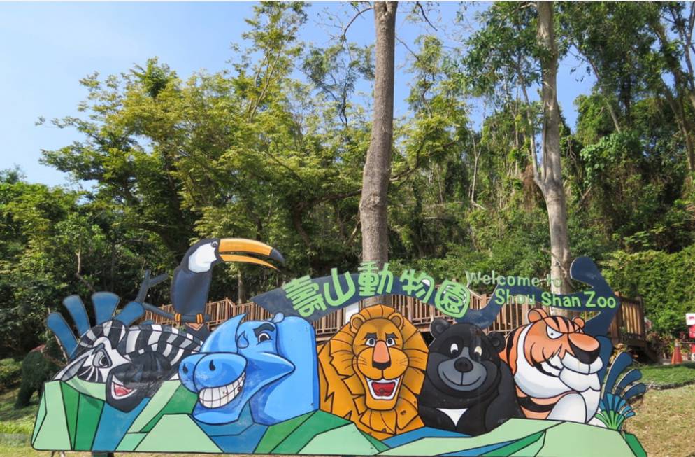 壽山動物園澄清 　飼糧穩定供應 　為園區內動物提供多元食材福利 　
