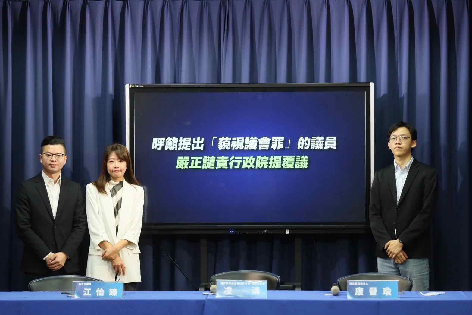 綠式雙標又來了,國民黨批綠提覆議卻要藐視議會罪 綠式雙標又來了,國民黨批綠提覆議卻要藐視議會罪