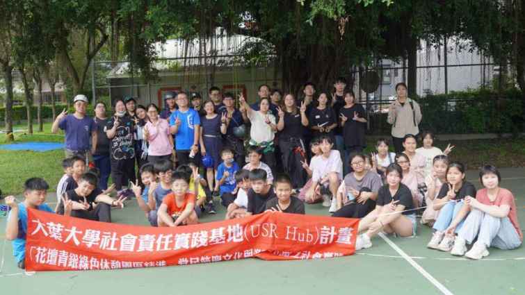 ▲大葉大學休閒系USR計畫，送給白沙國小畢業生不一樣的畢業禮物。（大葉大學提供）