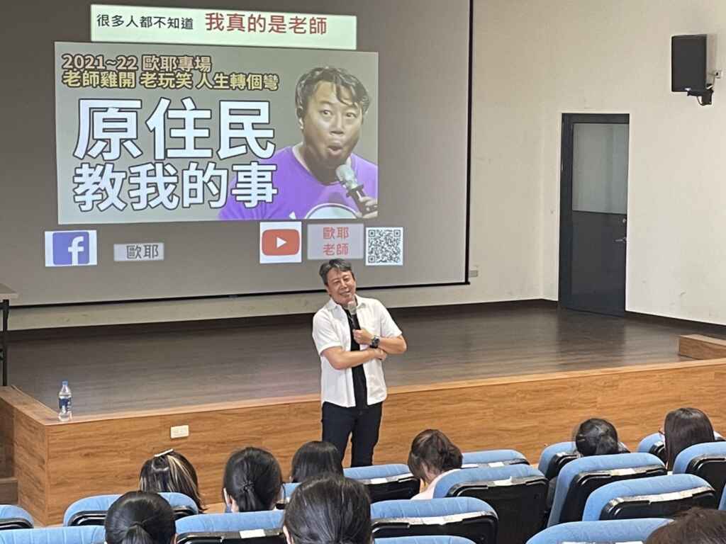 ▲網紅曾彥豪(歐耶)老師,以「翻轉創新力—YES AND 即興創意思考」為主題,通過有趣的即興遊戲引導教師們產生實際應用的新點子,並利用創新思維與正向思考來解決問題。(台南市政府提供)