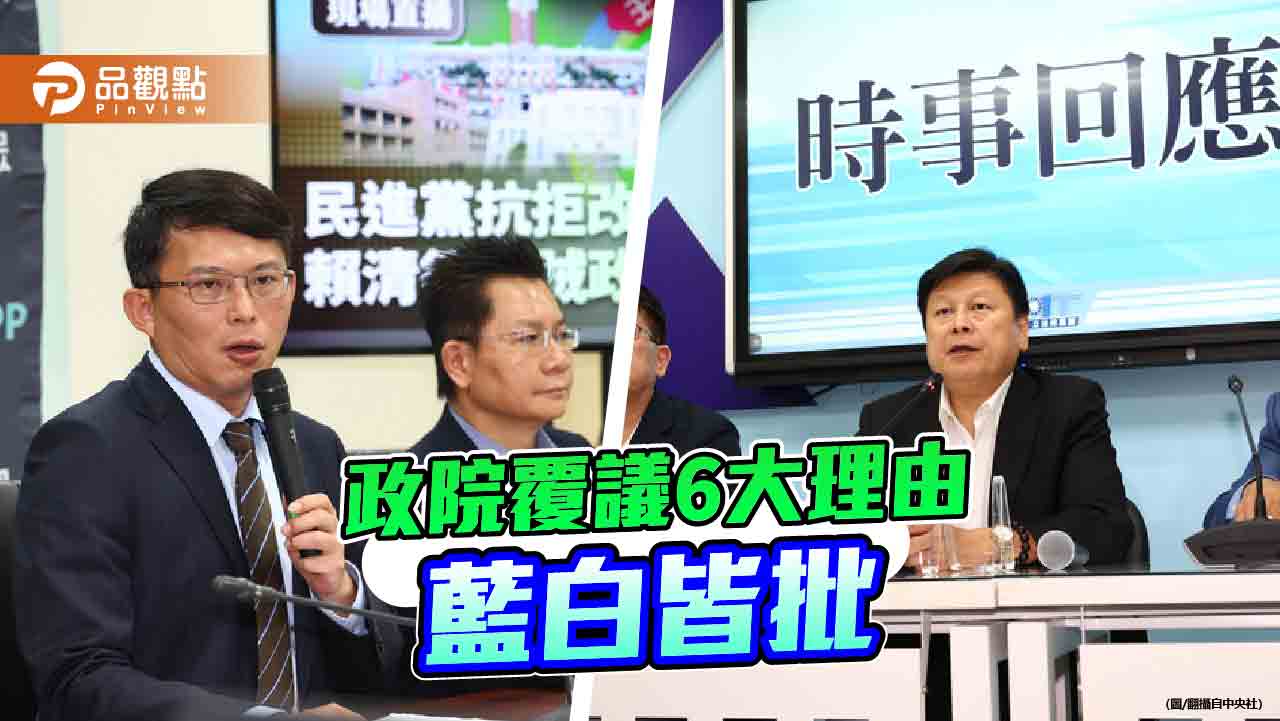 國會改革法案覆議戰 朝野動起來!藍綠白宣講理念