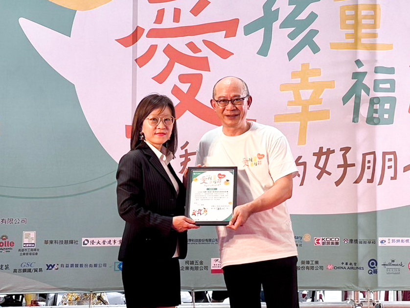 助慢飛天使一步步跟上成長 永義房屋高雄經管會捐款給早療課程 227