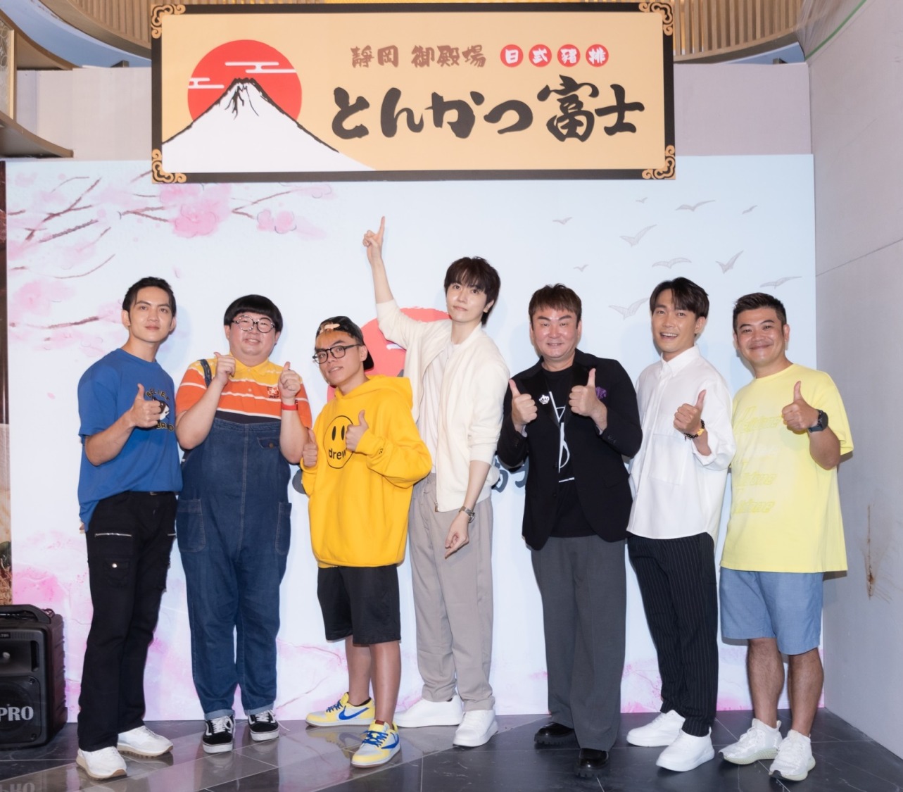 照片由左至右-郭忠佑、小花(陳佐彥)、海產(劉威廷)、陳璽安、紅毛(洪毛)、許仁杰、馬國畢 到場祝賀。 (圖/富士豬排提供)