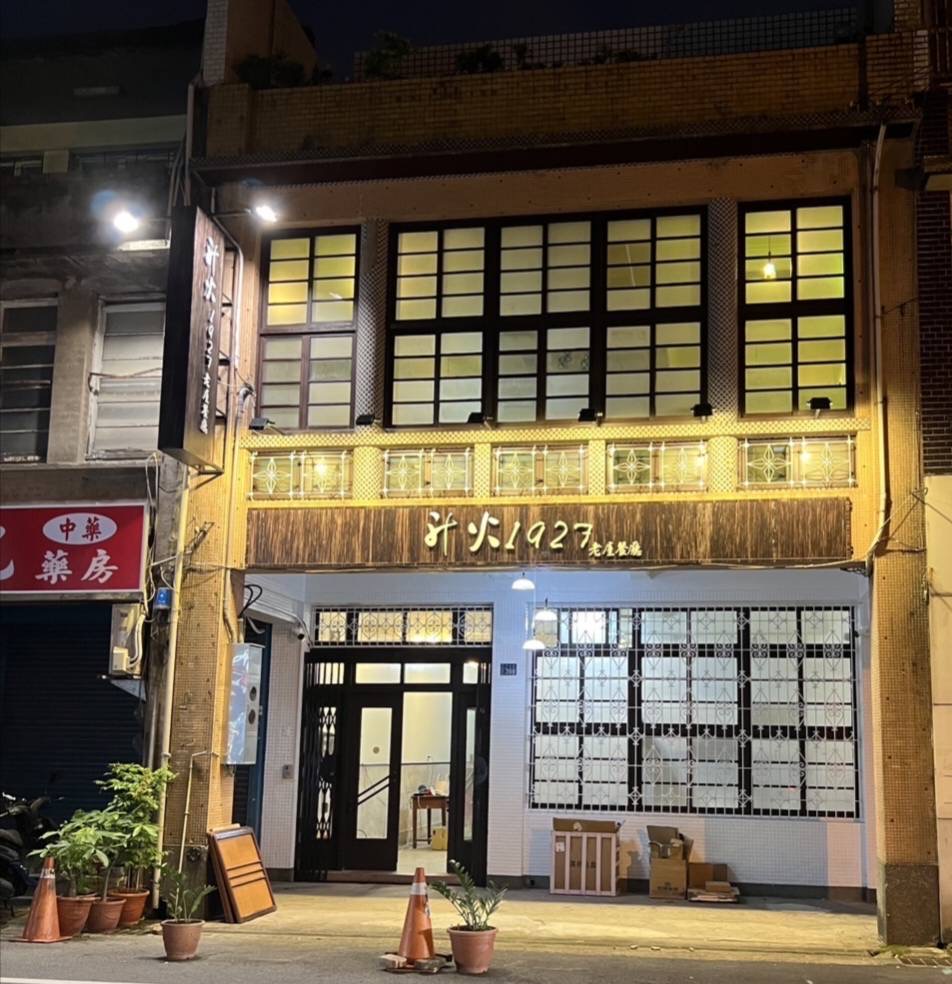 座落在竹北博愛街的1927生火老屋餐廳,融合文化時光隧道。(圖/記者黃溎芬攝影)