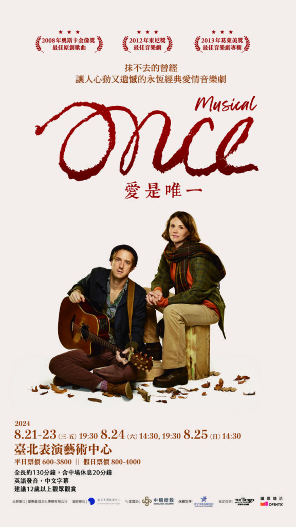 英國「國民岳父」Arthur Darvill領銜《Once, 愛是唯一》音樂劇原版卡司震撼登台！