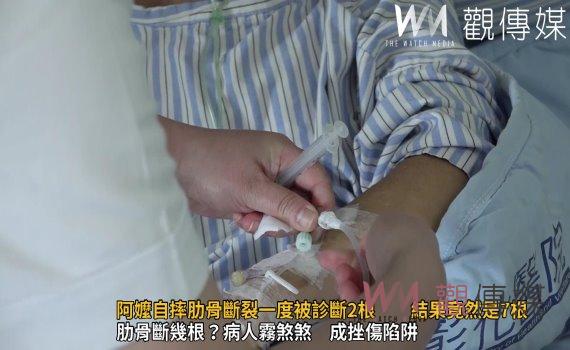 （有影片）／阿嬤自摔受傷診斷多變　最終微創手術解決七根肋骨斷裂