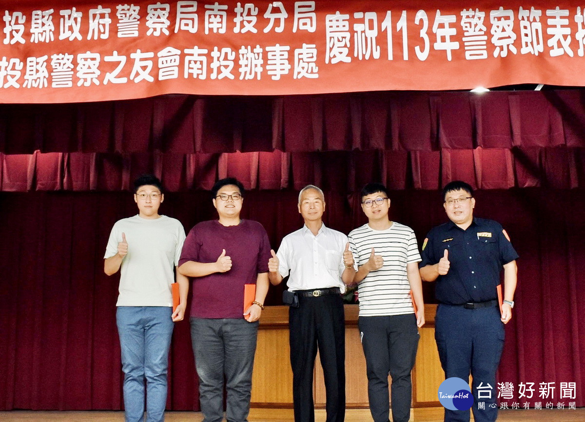半山警友站站長曾英倉（中）為績優員警頒獎。（南投分局提供）<br /><br /> <br /><br /> 