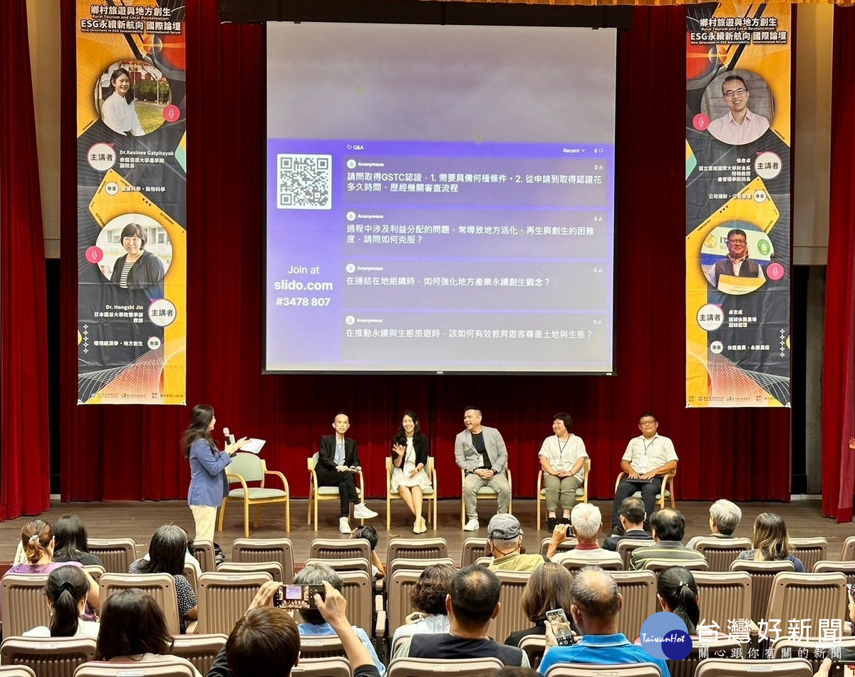 論壇透過台灣、日本、泰國之間的學界與業者的產學交流與實踐經驗分享。(圖/暨大提供)