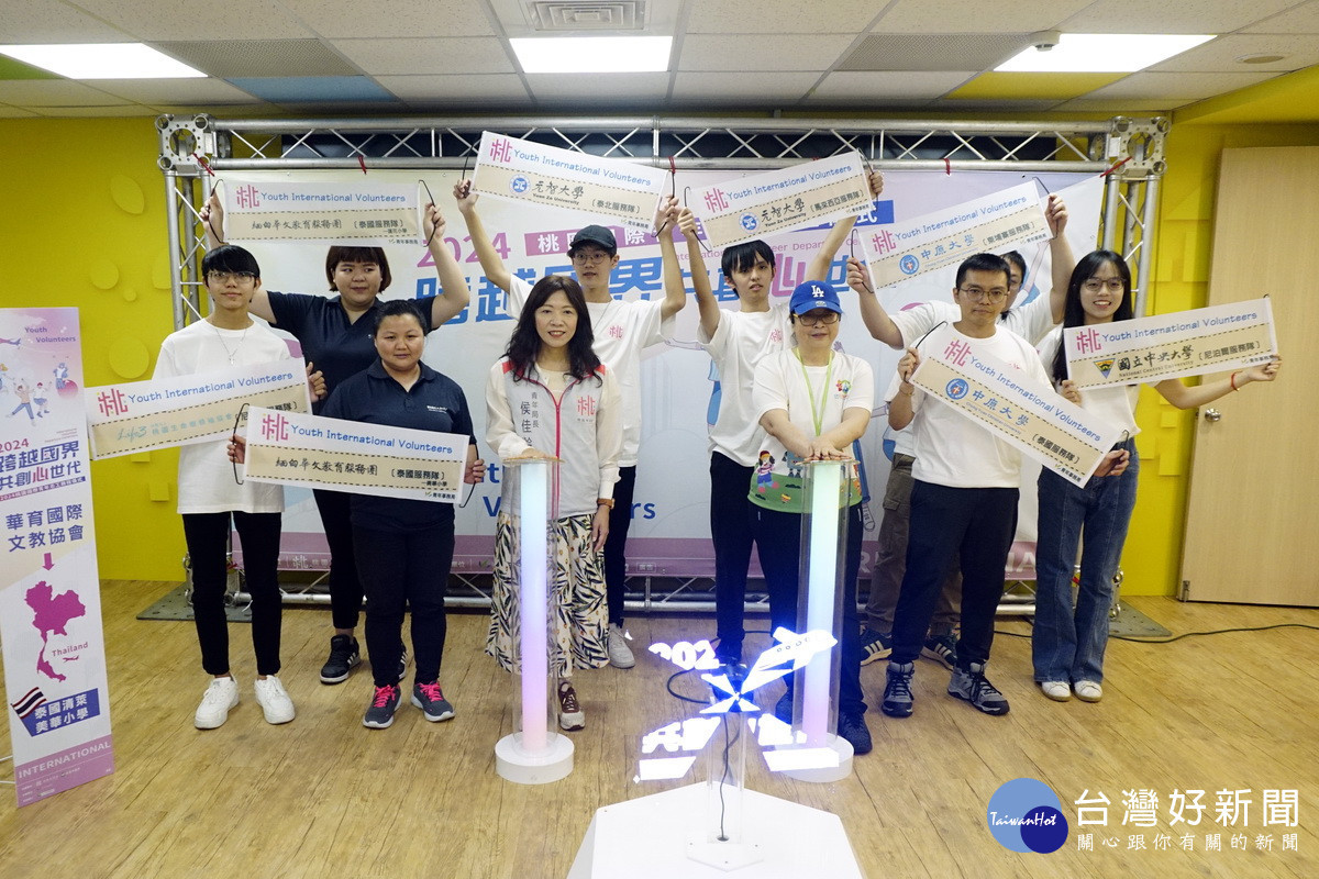 「2024桃園國際青年志工啟程儀式」中,青年局長侯佳齡親自授旗予8支志工隊。<br /><br />