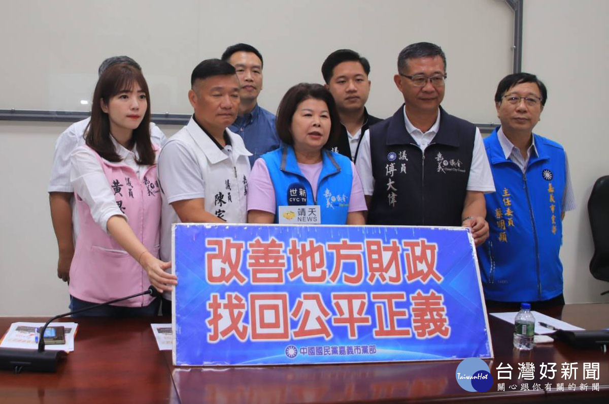 財政收支劃分法迄今25年未修正，國民黨立院黨團提案修法，國民黨嘉義市議會黨團舉行記者會聲援／陳致愷翻攝