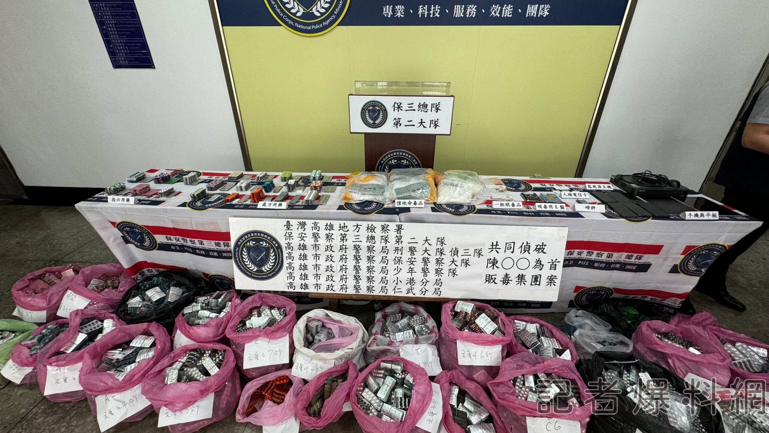 ▲保三總隊第二大隊查獲千萬毒品＋21萬多顆感冒藥丸，瓦解販毒集團。（圖／記者金東天攝）