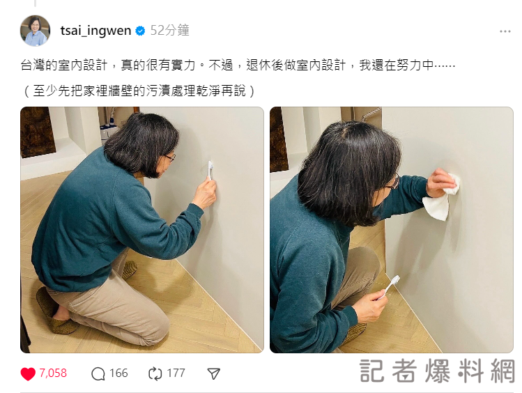 蔡英文